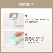 【選べる1+1】 空間消臭 エアウォッシャー (250g×2) 5つの香り 自由組み合わせ 冷蔵庫 ペット臭 靴箱 雑貨 北欧 モダン
