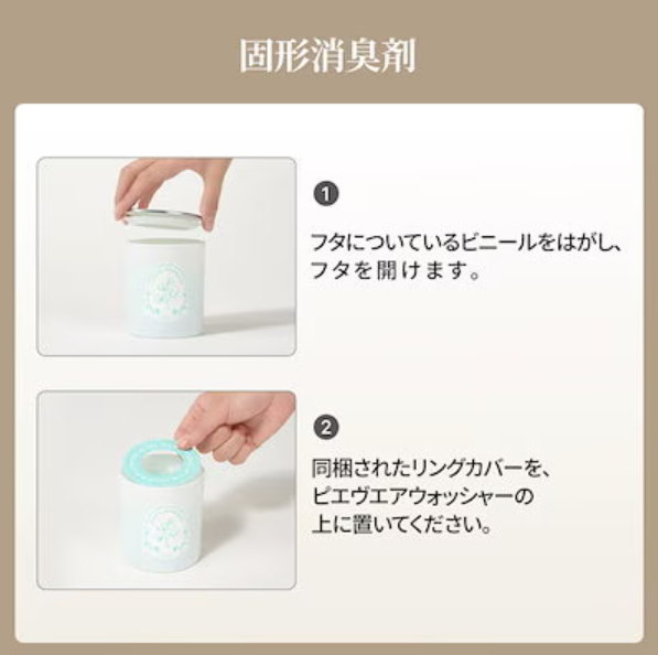 【選べる1+1】 空間消臭 エアウォッシャー (250g×2) 5つの香り 自由組み合わせ 冷蔵庫 ペット臭 靴箱 雑貨 北欧 モダン