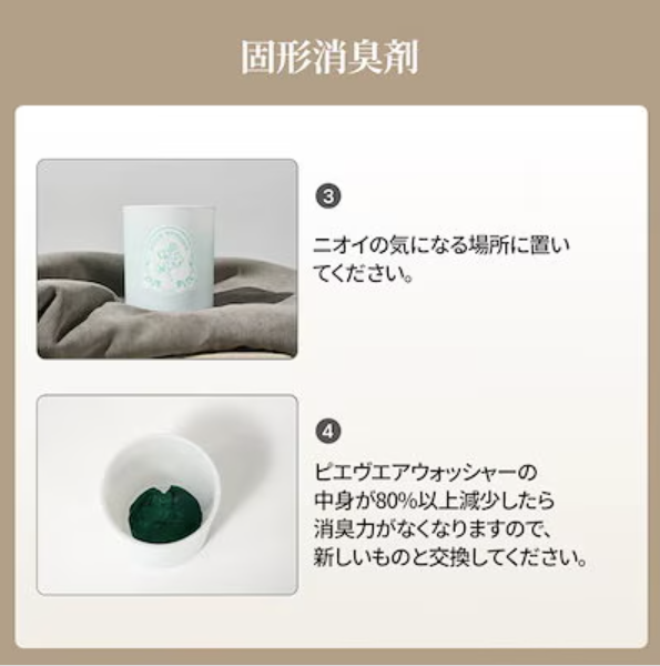 【選べる1+1】 空間消臭 エアウォッシャー (250g×2) 5つの香り 自由組み合わせ 冷蔵庫 ペット臭 靴箱 雑貨 北欧 モダン