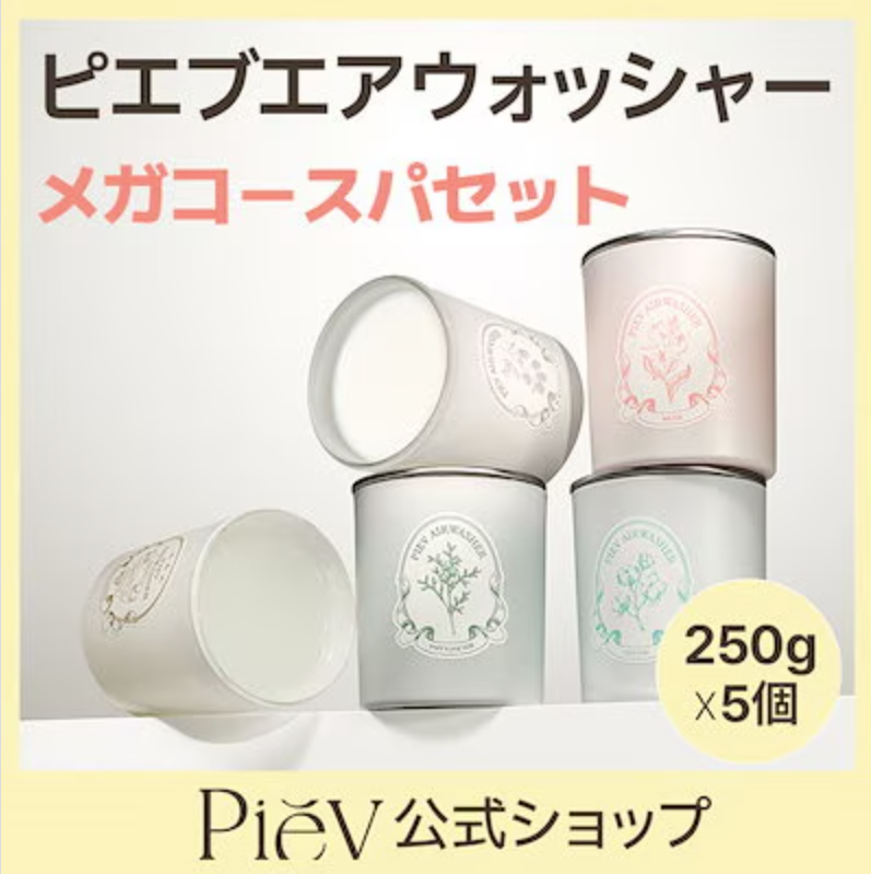 【5個セット】 空間消臭 エアウォッシャー 250g 5種アソート タバコ 介護臭 新築 引越し祝い ギフト 模様替え おうち時間